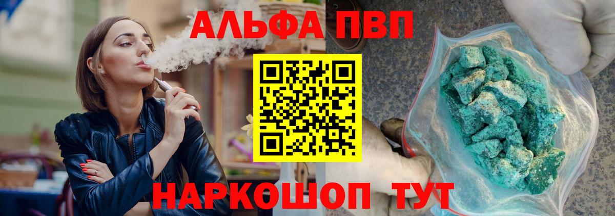 APVP крисы CK Аша