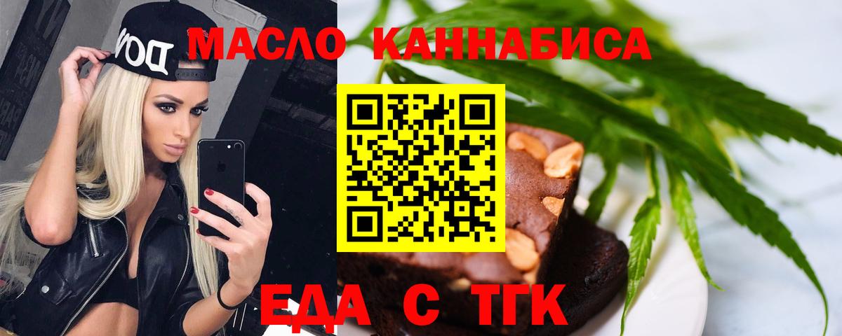 Cannafood марихуана Аша
