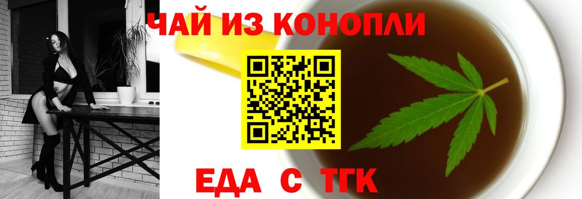 Аша  Еда ТГК конопля  Вход с VPN 