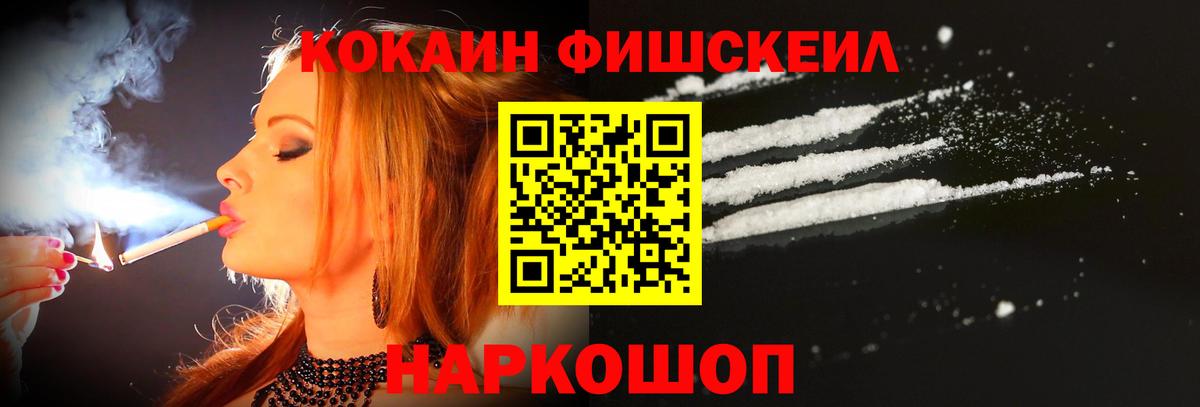 Cocaine VHQ  Кокаин Колумбийский  Вход с VPN  Кокаин  Аша 