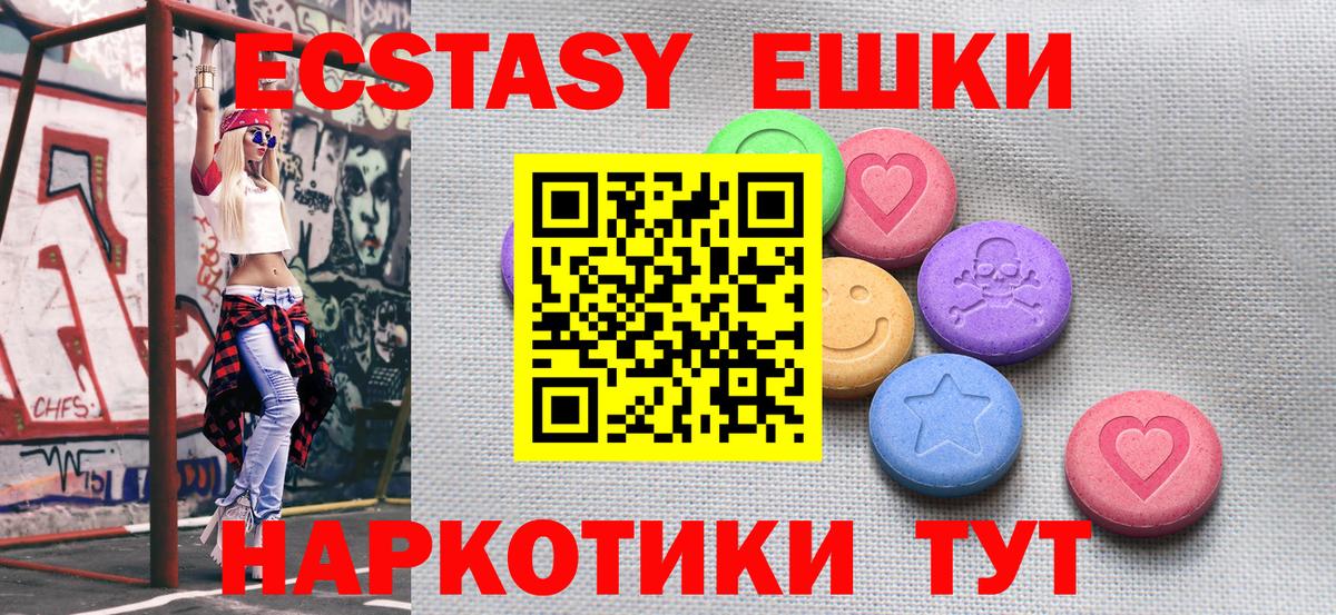 ЭКСТАЗИ 280мг  Вход с VPN  Аша 