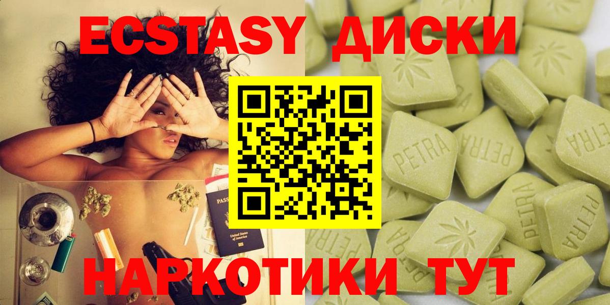 Экстази 280 MDMA Аша