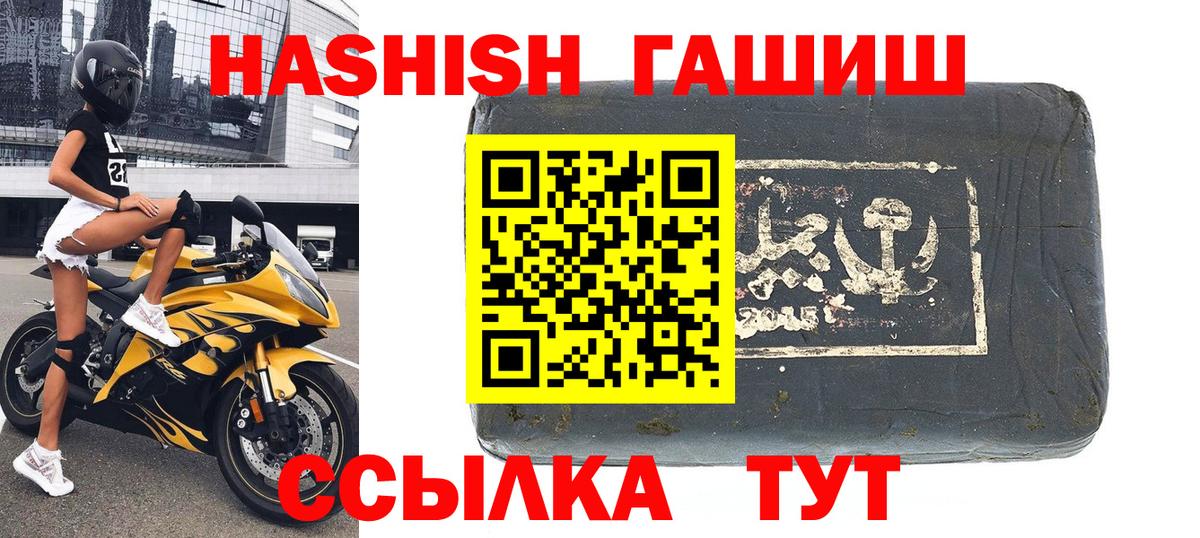 ГАШИШ Premium  ГАШИШ  ГАШИШ Изолятор  Аша  Вход с VPN 