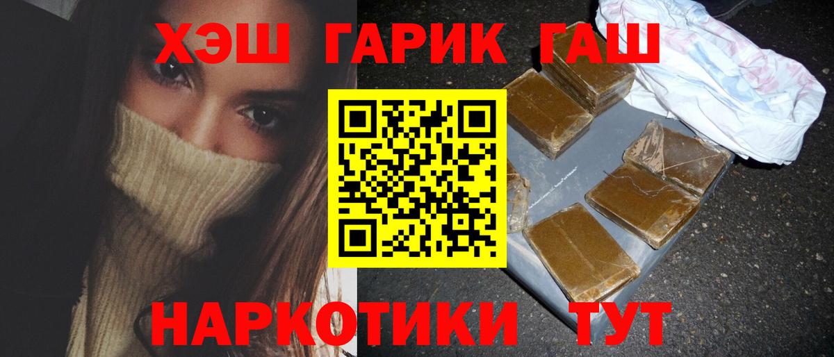 ГАШ Premium Аша