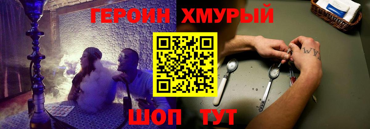 Аша  ГЕРОИН Heroin  Вход с VPN 