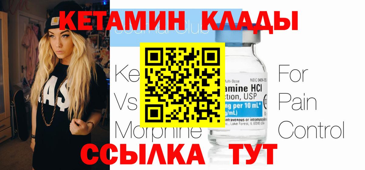 КЕТАМИН VHQ Аша