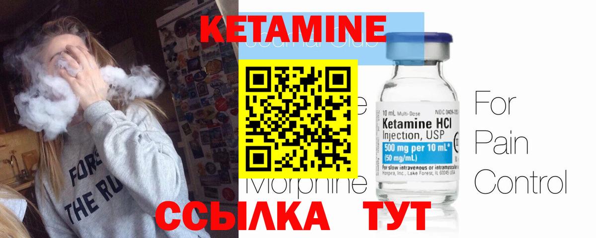 Кетамин VHQ  Вход с VPN  Аша  сайты даркнета как зайти  КЕТАМИН ketamine 