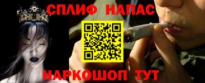 синтетический гашиш Сланцы