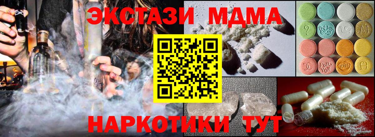 МДМА молли  Вход с VPN  Аша  MDMA VHQ 