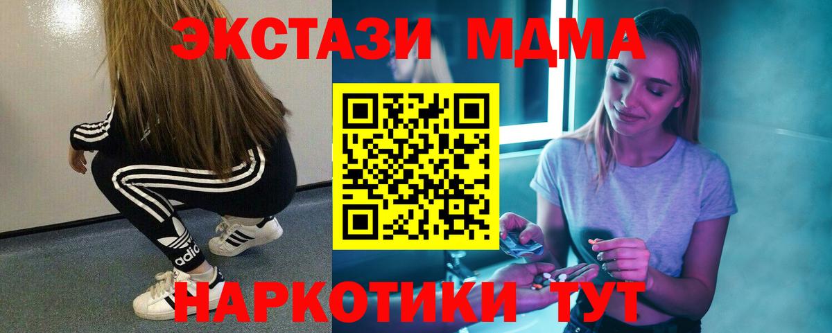 MDMA кристаллы Аша