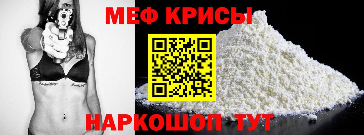Аша  Мефедрон  Вход с VPN  МЕФ  МЯУ-МЯУ мука  МЕФ кристаллы 