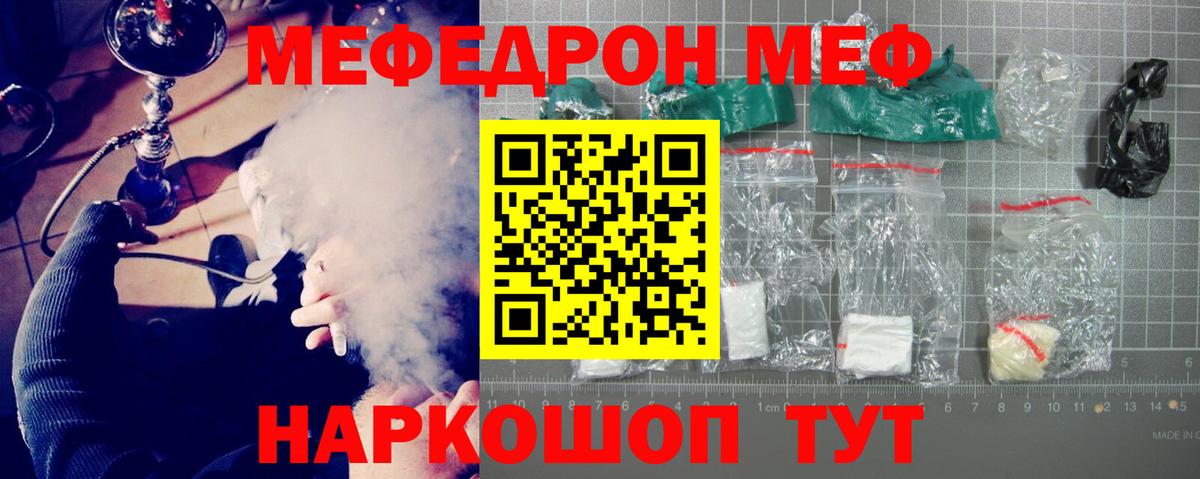 Меф  Аша