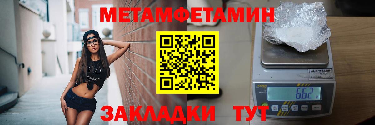 Метамфетамин Methamphetamine Аша